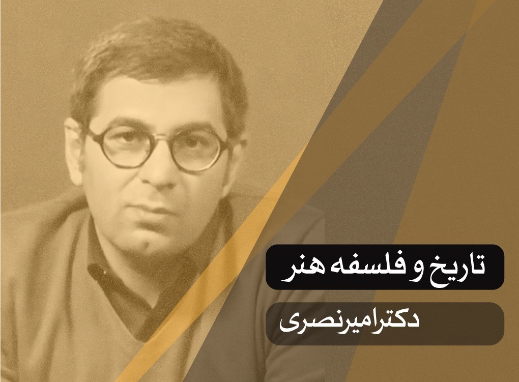 تاریخ و فلسفه هنر